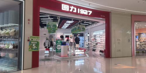 回力(招商·花园里店)