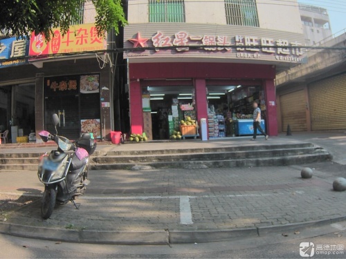 堂记旺旺超市(高登东街店)