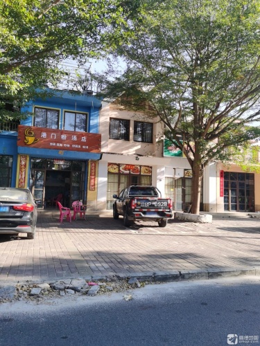港门粉汤店