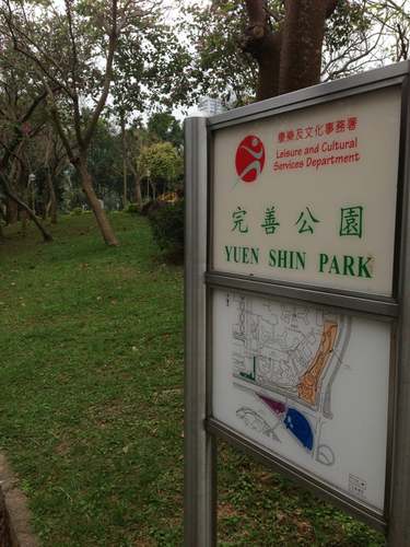 Yuen Shin Park