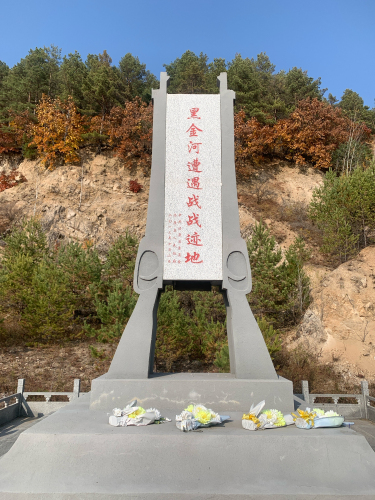 黑金河遭遇战战迹地