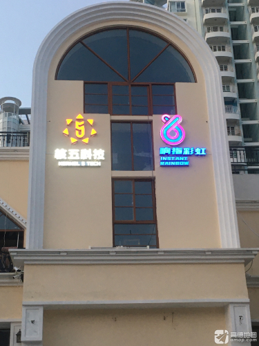 响指彩虹文化街区