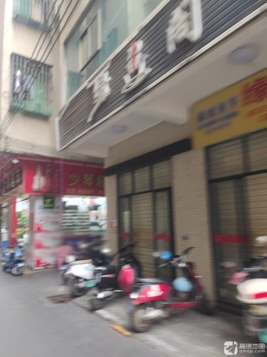 少琴平价超市