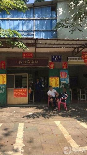永兴海南粉(早餐宵夜店)