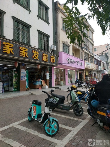春光家家发超市