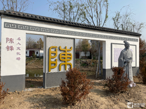 陈铎名人文化公园