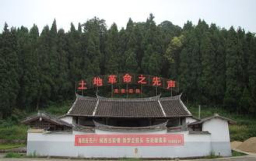 后田暴动纪念馆