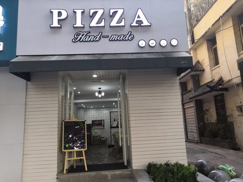 酥格手拍披萨PIZZA(长江中路店)