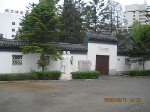 毓文中学旧址