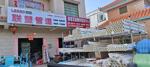 忠宏五金建材批发中心
