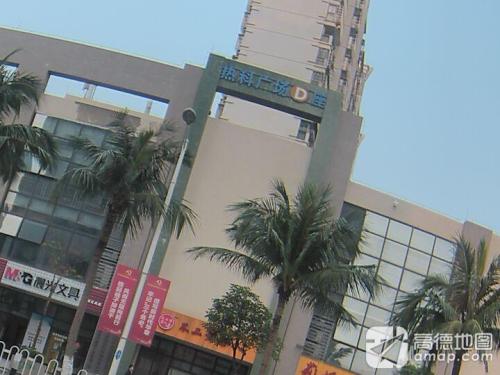 热科广场D座