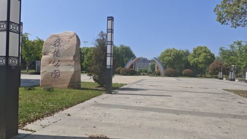 徐杨公园