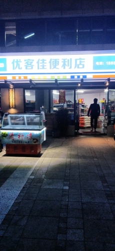 优客佳便利店(美通一街店)