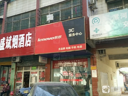 联想3c服务中心(漯河市店)