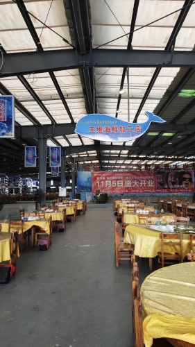 王维海鲜加工店(新鸿港市场店)
