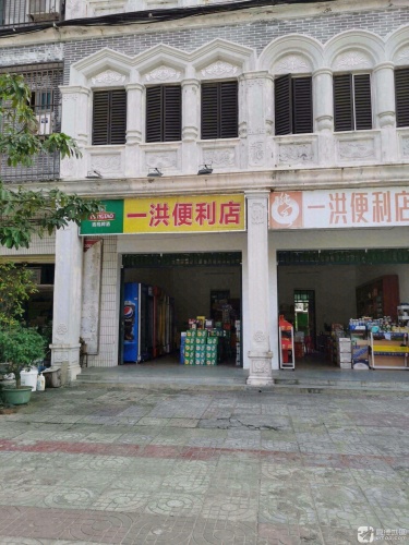 文昌东郊一洪便利店