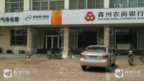 青州农村商业银行24小时自助银行(花园分理处)