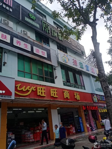 旺旺薪商场