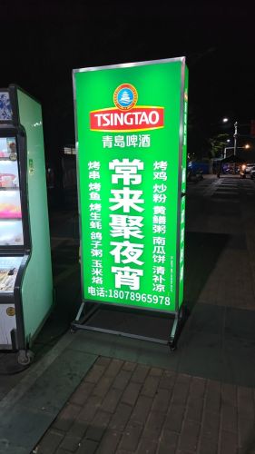 常来聚夜宵