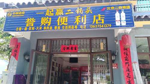 誉购超市(龙海风情小镇店)