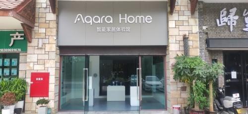Aqara绿米智能家居体验馆(星海传说店)
