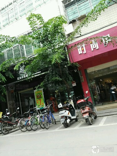 时尚保罗(崖州大道店)