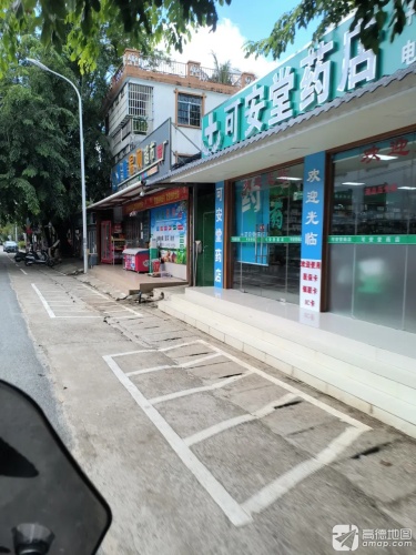 聚鑫易购生活超市
