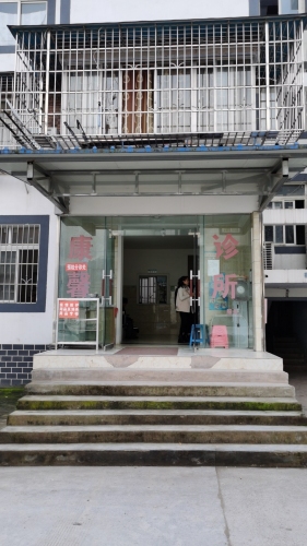 康馨诊所(花医生)