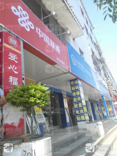 中国联通自助营业厅(万福隆商厦店)
