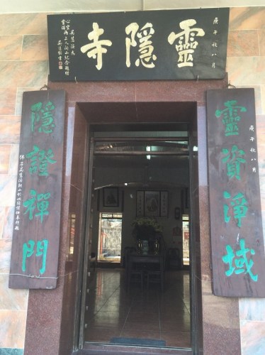 灵隐寺