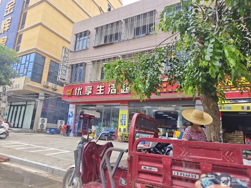 优享生活超市(人民路店)
