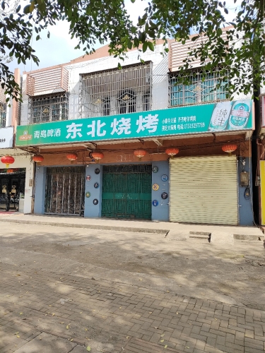 东北烧烤店