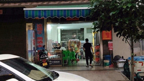 幸福便利店