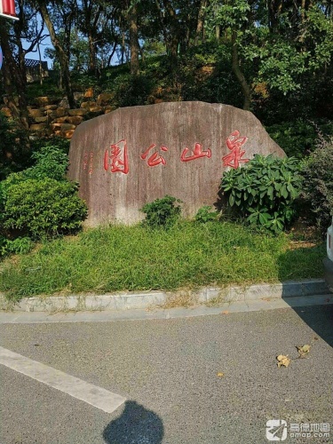 泉山公园
