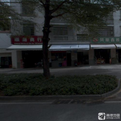 顺路商行
