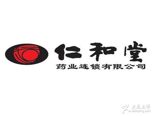 仁和堂(文兴中路)