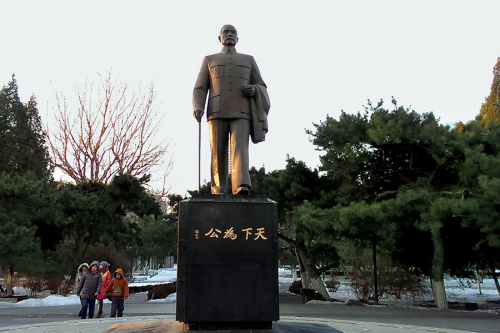 中山公园[沈阳市]