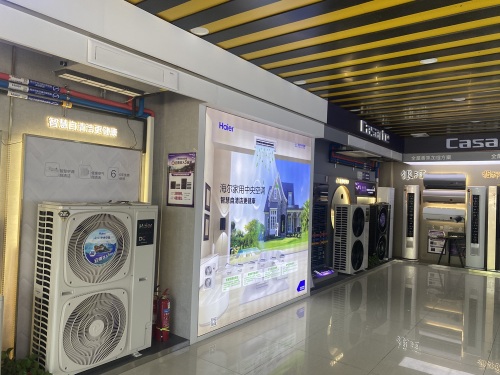 海尔空调专卖店