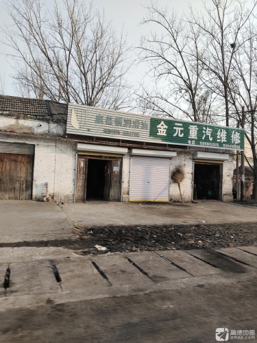 金元重汽维修