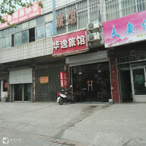 华逸旅馆(黄河中路)