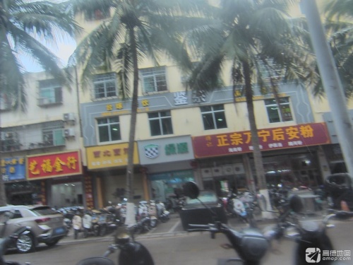 正宗万宁后安粉南航店