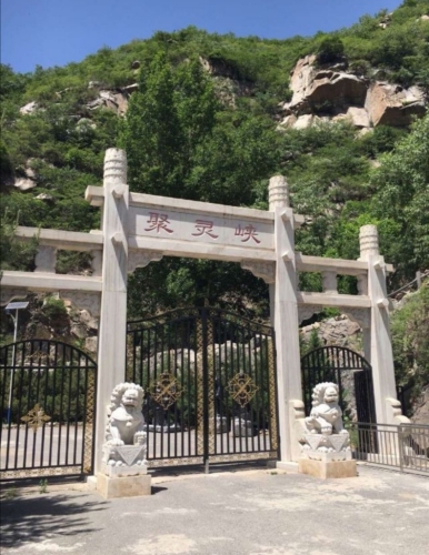聚灵峡(灵山古道)景区