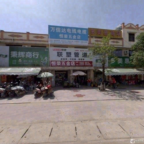 多美惠商场