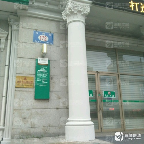 中国人民银行(七台河市中心支行特殊残缺、污损人民币兑换网点)