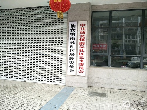 南吴社区居委会的第2张图片的图片资料