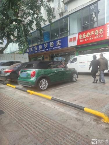 聚盛特产商行