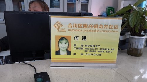 人社就业服务窗口(龙井党群服务中心)的第3张图片的图片资料