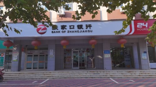 张家口银行石家庄府东支行工会户外劳动者驿站