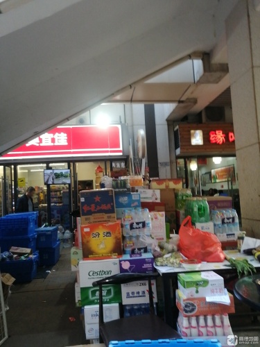 美宜佳(海口远大购物中心店)