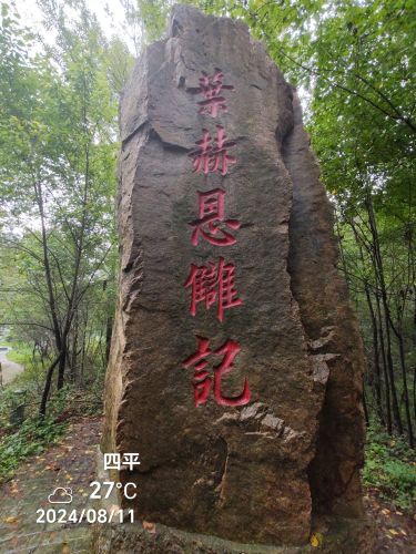 森林浴休闲观光景区